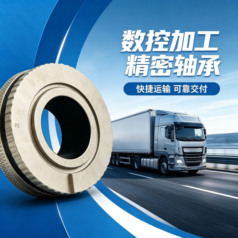 automotive bearings