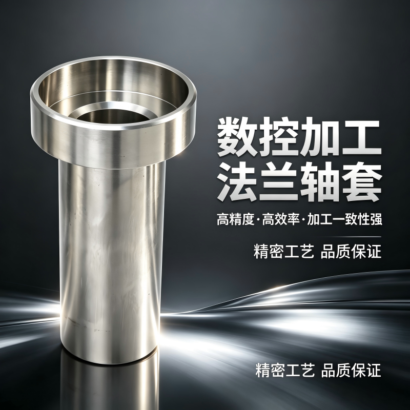  flange bushings