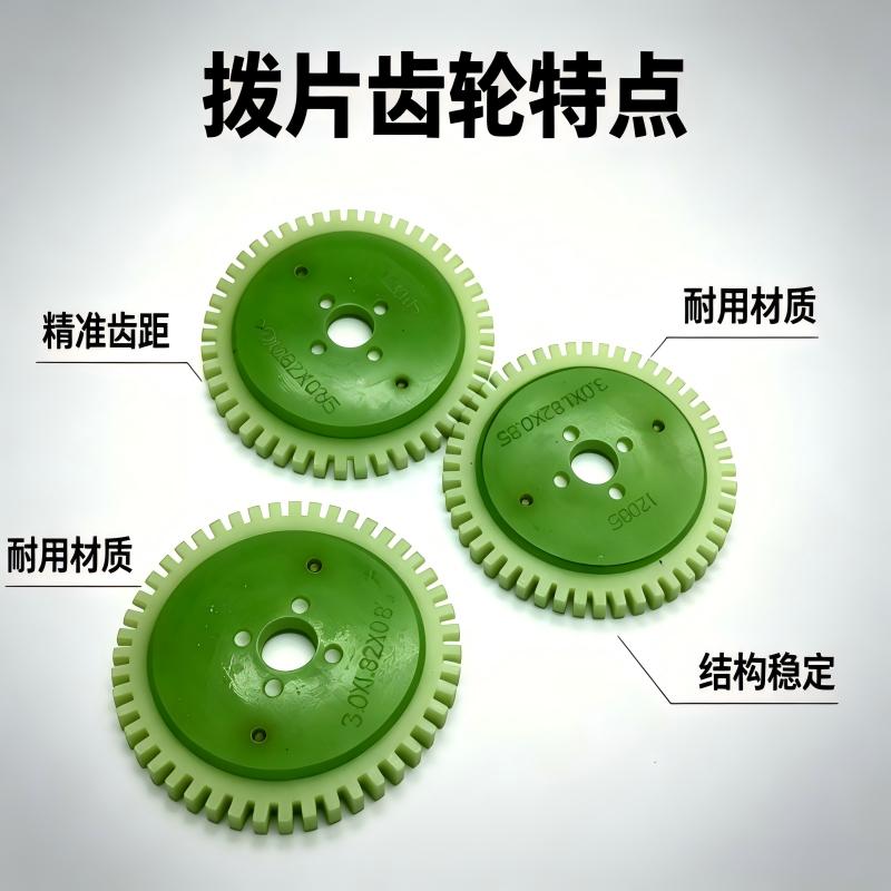 paddle gear 