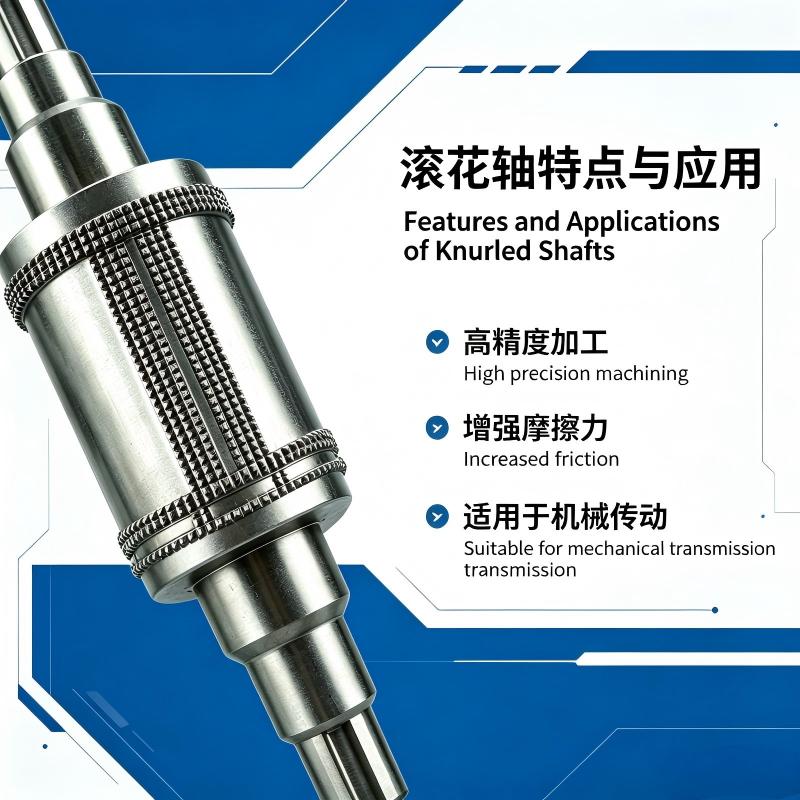  knurled shafts 