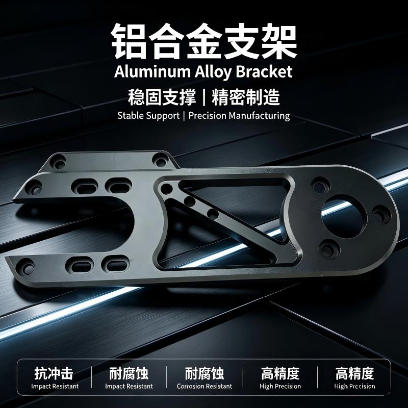 Aluminum alloy brackets